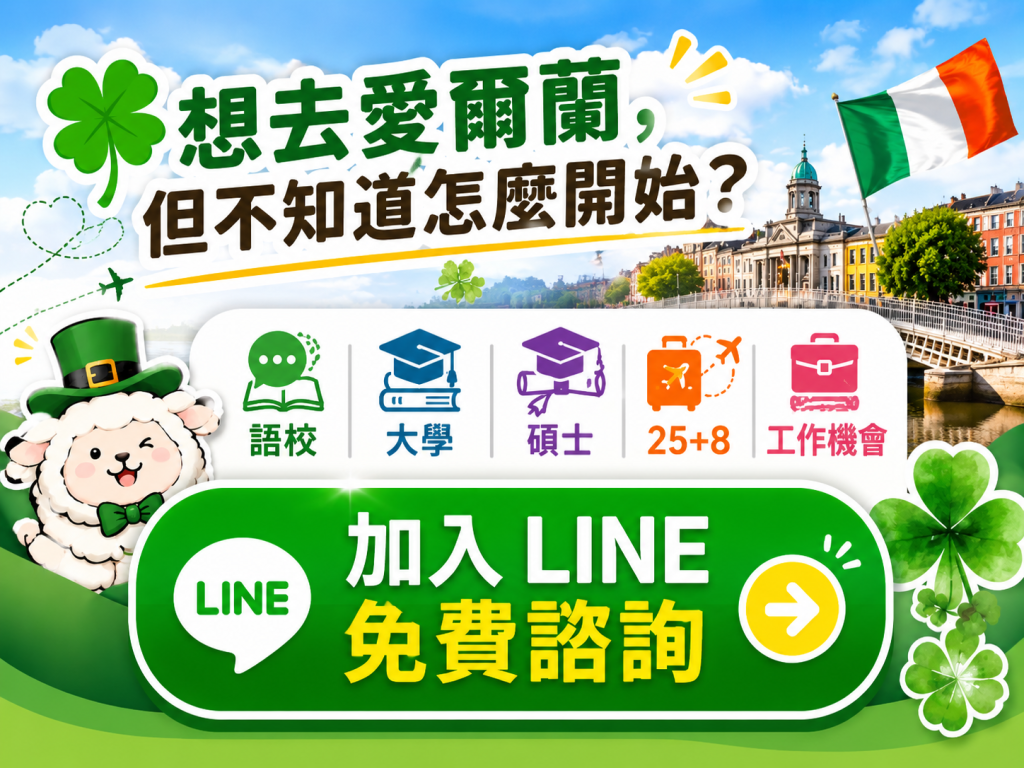 不會寫程式也能轉職 IT?愛爾蘭 NCI 電腦轉換課程完整介紹